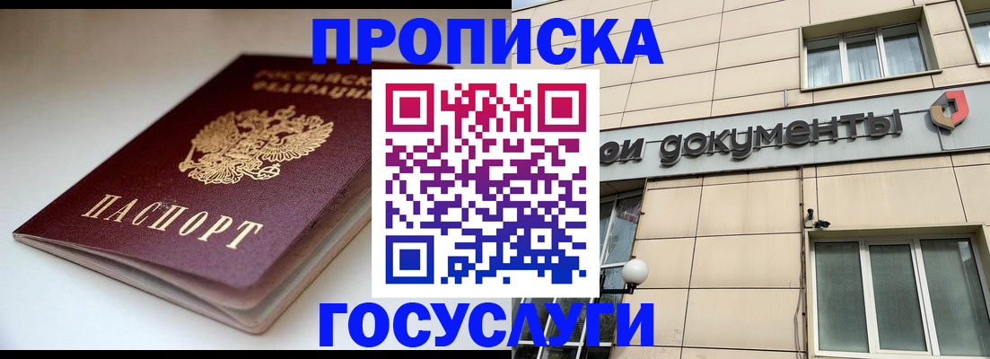 временная регистрация госуслуги в Пермской области