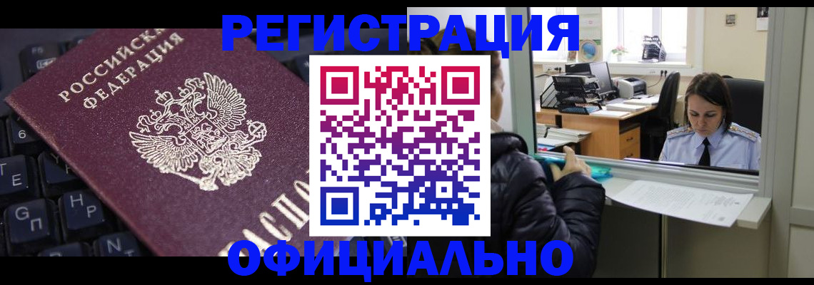 временная регистрация в квартире в Пермской области