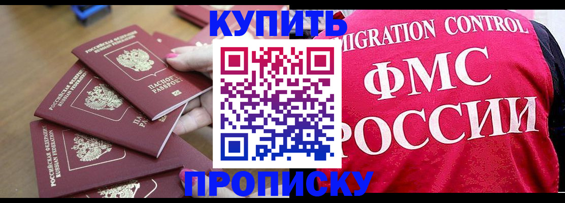 прописка регистрация в Пермской области