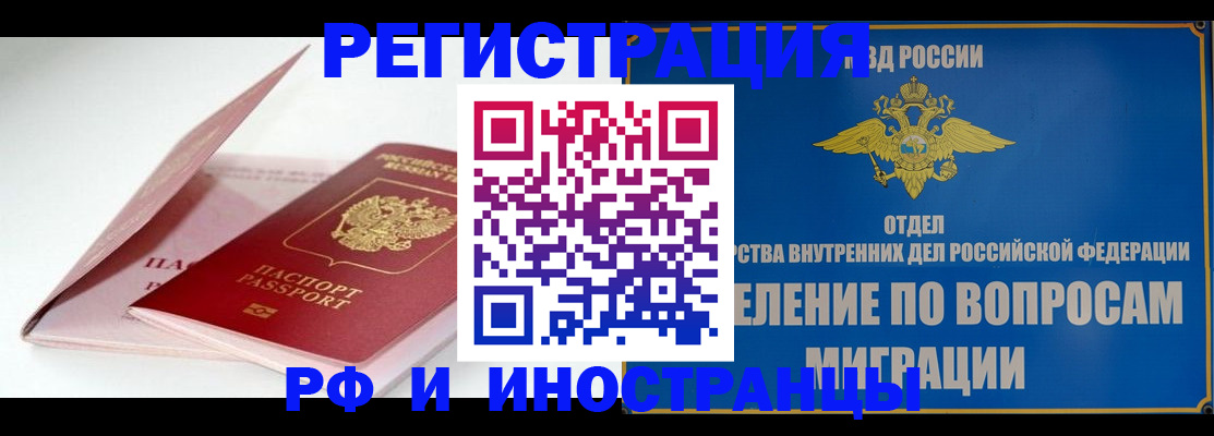 временная прописка в Пермской области