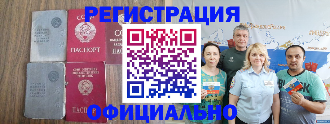 прописка законно в Пермской области