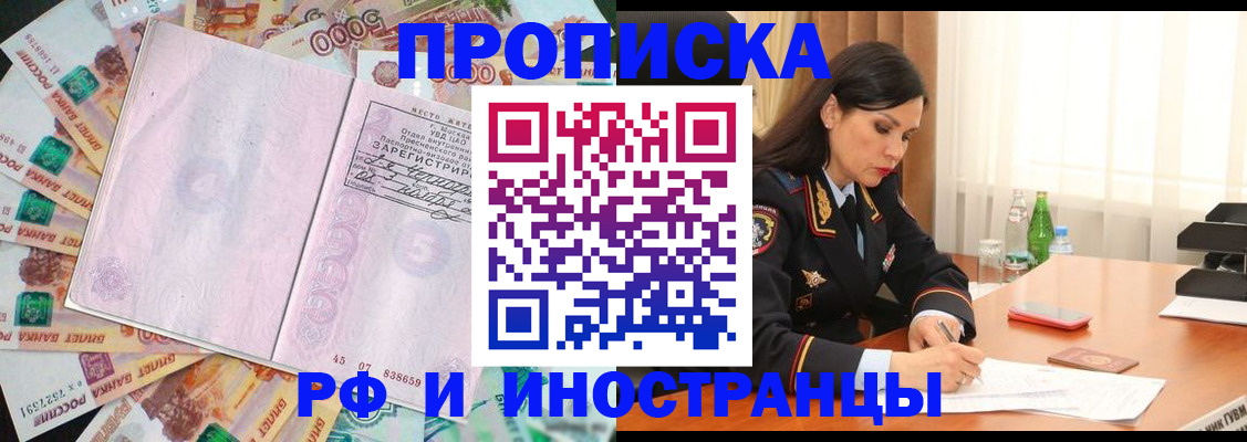 временная регистрация собственник в Пермской области