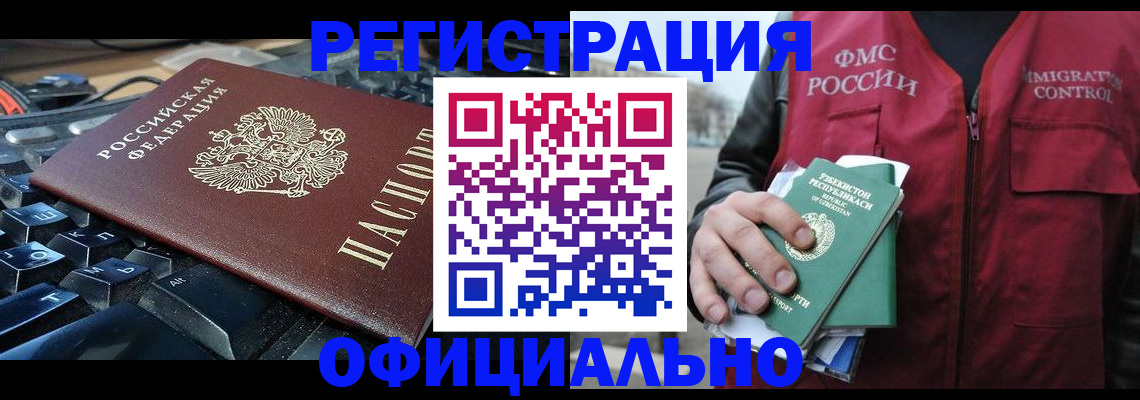 прописка регистрация в Пермской области