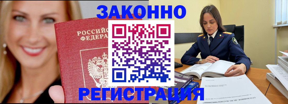 прописка в Пермской области