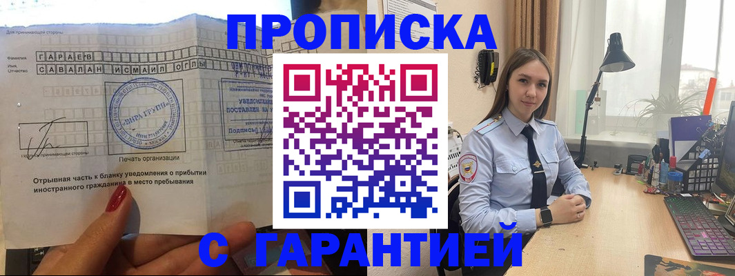 прописка для работы в Пермской области